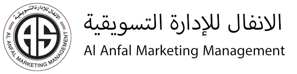 Al Anfal Marketing Management